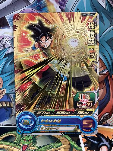 Son Goku UM10-034 R Super Dragon Ball Heroes Mint Card SDBH