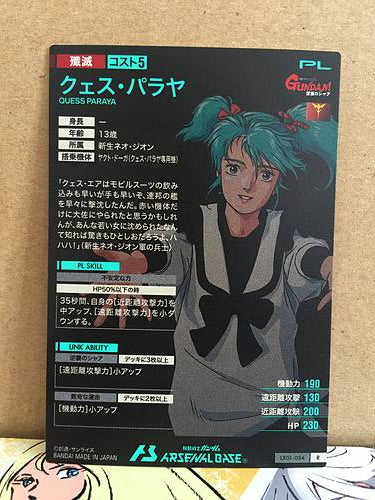 QUESS PARAYA LX01-084 Gundam Arsenal Base Card Char's Counterattack