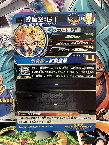 Son Goku UM11-035 R Super Dragon Ball Heroes Mint Card SDBH