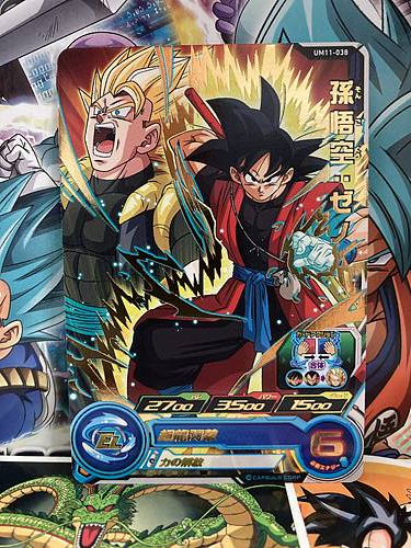 Son Goku UM11-038 R Super Dragon Ball Heroes Mint Card SDBH
