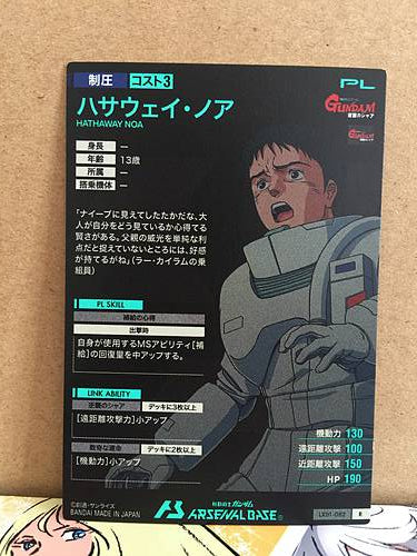 HATHAWAY NOA LX01-082 Gundam Arsenal Base Card