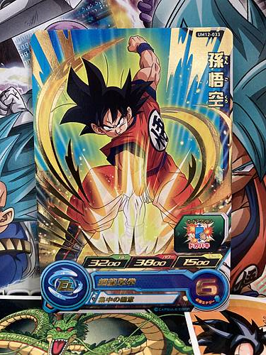 Son Goku UM12-033 R Super Dragon Ball Heroes Mint Card SDBH