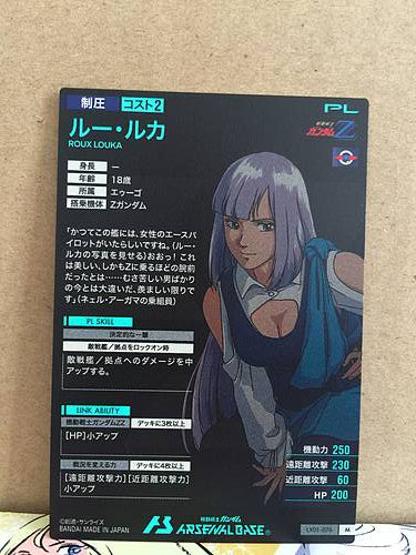 ROUX LOUKA LX01-076 Gundam Arsenal Base Card ZZ