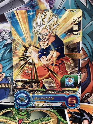 Son Goku SH3-01 R Super Dragon Ball Heroes Mint Card SDBH