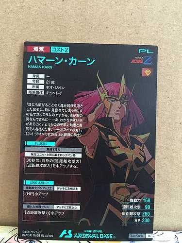 HAMAN KARN LX01-078 Gundam Arsenal Base Card