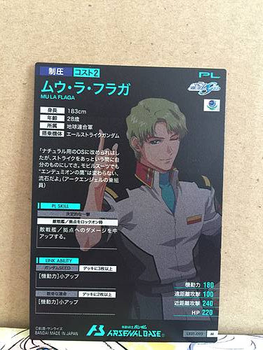 MU LA FLAGA LX01-093 Gundam Arsenal Base Card