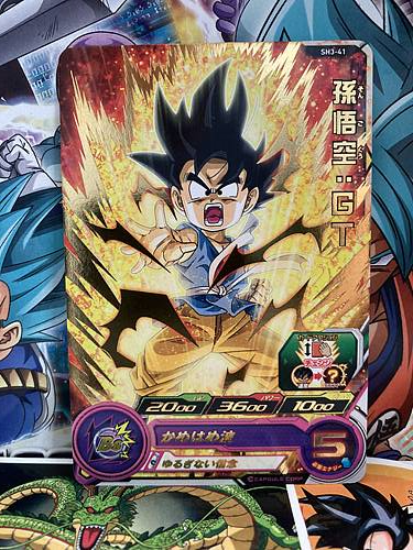 Son Goku SH3-41 R Super Dragon Ball Heroes Mint Card SDBH