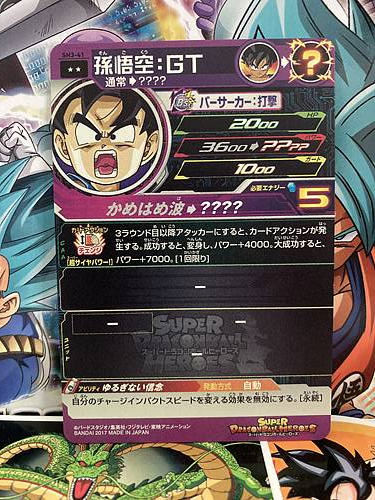 Son Goku SH3-41 R Super Dragon Ball Heroes Mint Card SDBH