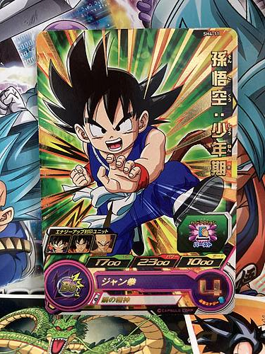 Son Goku SH4-11 R Super Dragon Ball Heroes Mint Card SDBH