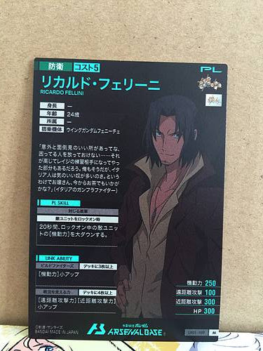 RICARD FELLINI LX01-109 Gundam Arsenal Tarjeta base Construcción de luchadores