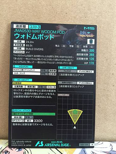 JMA0530-MAY WODOM POD LX01-055 Gundam Arsenal Base Card