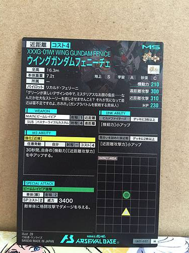 XXXG-01Wf WING GUNDAM FENICE LX01-052 Gundam Arsenal Base Card