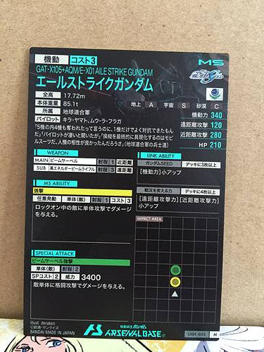 Tarjeta base del Arsenal de Gundam GAT-X105+AQM/E-X01 AILE STRIKE GUNDAM LX01-033