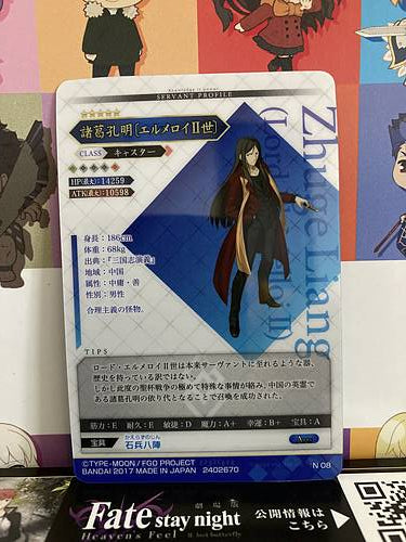 Zhuge Liang Caster Fate Grand Order FGO Wafer Card Vol.1 N08
