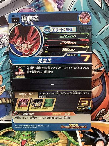Son Goku SH6-15 R Super Dragon Ball Heroes Mint Card SDBH