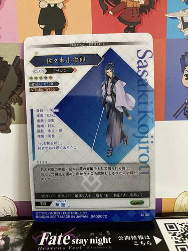 Sasaki Kogiro Assassin Fate Grand Order FGO Wafer Card Vol.1 N09