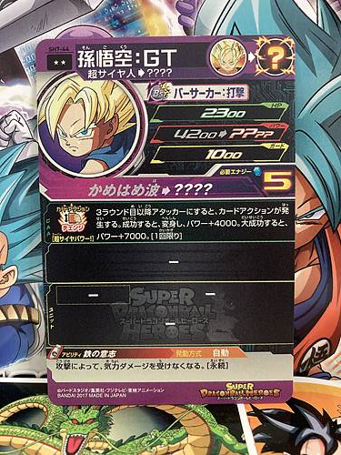 Son Goku SH7-44 R Super Dragon Ball Heroes Mint Card SDBH