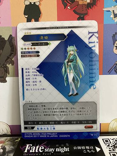 Kiyohime	Berserker Fate Grand Order FGO Wafer Card Vol.1  N11