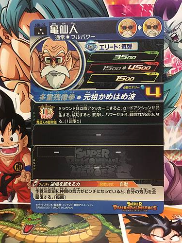 Master Roshi SH6-32 SR Super Dragon Ball Heroes Mint Card SDBH 6