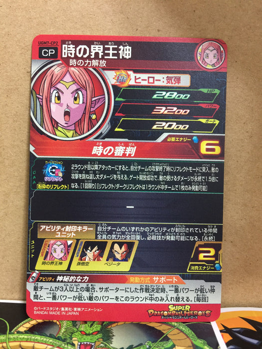 Chronoa UGM7-CP2 Super Dragon Ball Heroes Mint Card SDBH