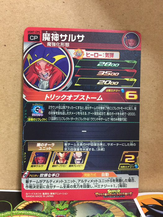 Demon God Salsa UGM7-CP5 Super Dragon Ball Heroes Mint Card SDBH