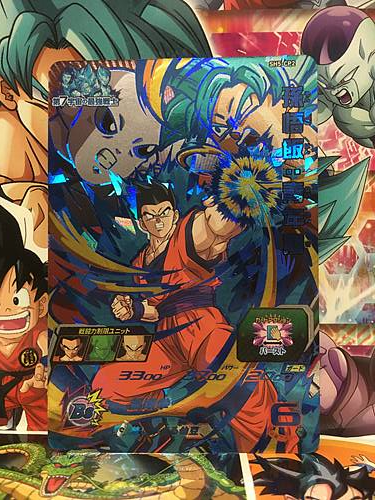 Son Gohan SH5-CP2 Super Dragon Ball Heroes Mint Card SDBH 5
