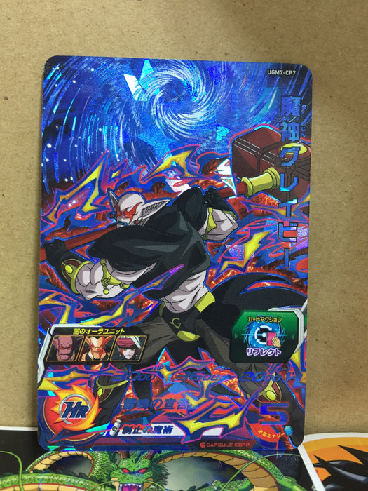 Gravy UGM7-CP7 Super Dragon Ball Heroes Mint Card SDBH