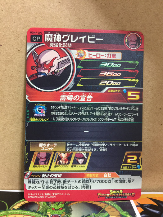 Gravy UGM7-CP7 Super Dragon Ball Heroes Mint Card SDBH