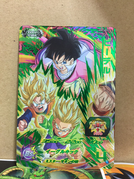 Videl UGM7-BCP3 Super Dragon Ball Heroes Mint Card SDBH