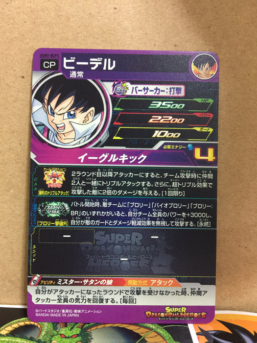 Videl UGM7-BCP3 Super Dragon Ball Heroes Mint Card SDBH