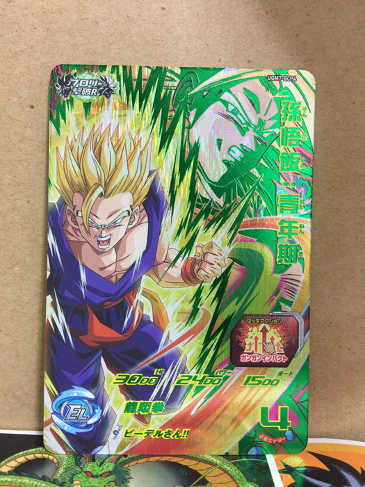 Son Gohan UGM7-BCP4 Super Dragon Ball Heroes Mint Card SDBH