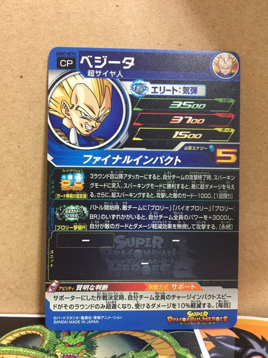 Vegeta UGM7-BCP2 Super Dragon Ball Heroes Mint Card SDBH