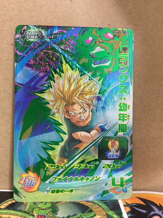 Trunks UGM7-BCP5 Super Dragon Ball Heroes Mint Card SDBH