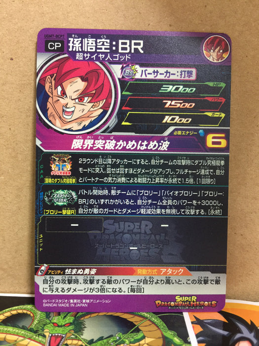 Son Goku BR UGM7-BCP7 Super Dragon Ball Heroes Mint Card SDBH