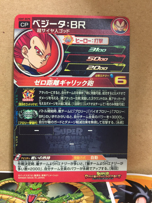 Vegeta BR UGM7-BCP8 Super Dragon Ball Heroes Mint Card SDBH