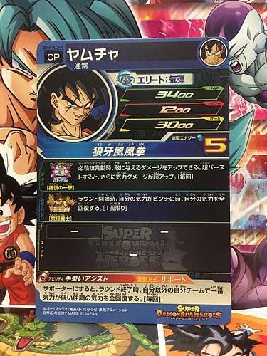 Yamcha SH6-ACP4 Super Dragon Ball Heroes Mint Card SDBH 6