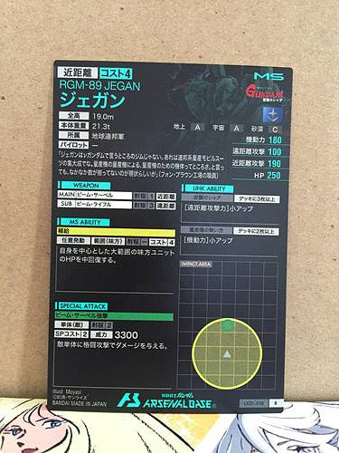 RGM-89 JEGAN LX01-018 Gundam Arsenal Base Card