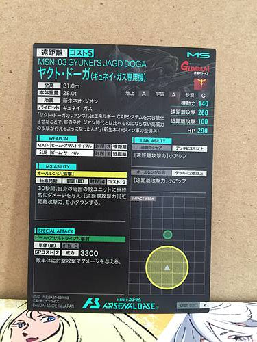 MSN-03 GYUNEI'S JAGD DOGA LX01-021 Tarjeta base del Arsenal de Gundam