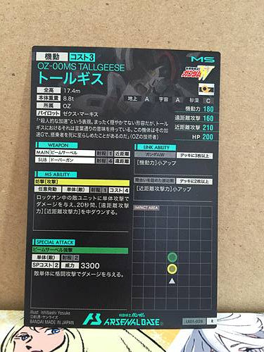 OZ-00MS TALLGEES LX01-028 Gundam Arsenal Base Card