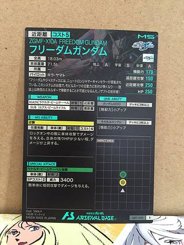 ZGMF-X10A FREEDOM GUNDAM LX01-030 Gundam Arsenal Base Card