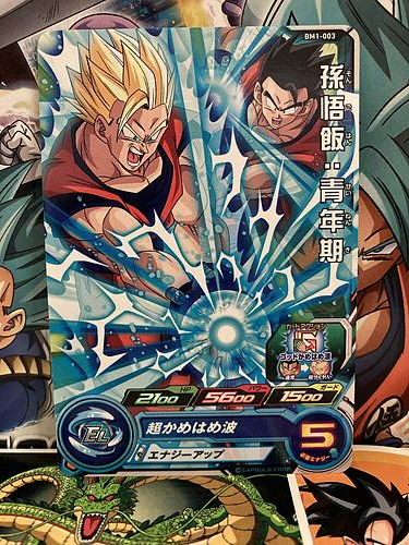 Son Gohan BM1-003 C Super Dragon Ball Heroes Mint Card SDBH