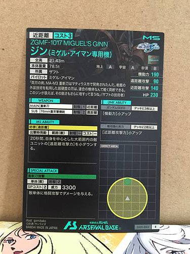 ZGMF-1017 MIGUEL'S GINN LX01-043 Gundam Arsenal Base Card