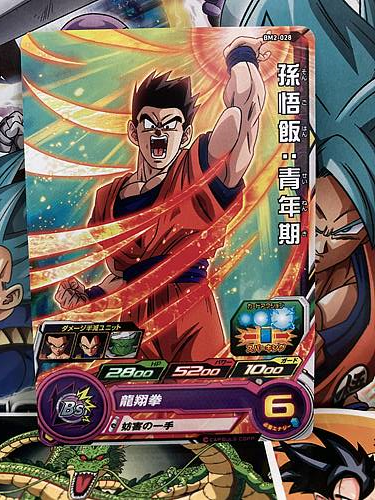 Son Gohan BM2-028 C Super Dragon Ball Heroes Mint Card SDBH