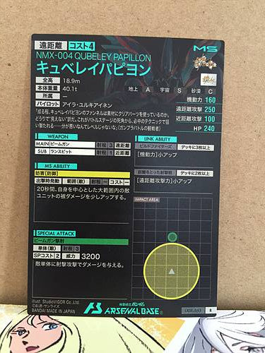 NMX-004 QUBELEY PAPILLON LX01-053 Gundam Arsenal Base Card Zeta