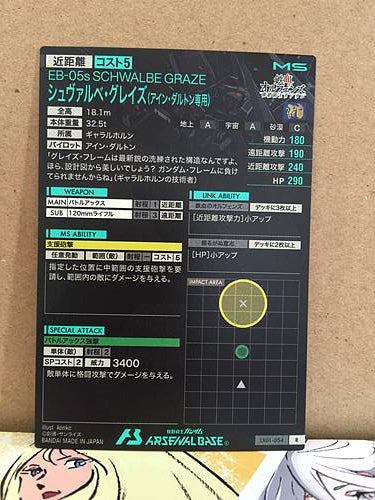 SCHWALBE GRAZE LX01-054 Gundam Arsenal Base Card ORPHANS