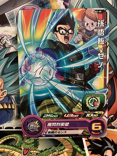 Son Gohan UM1-48 C Super Dragon Ball Heroes Mint Card SDBH