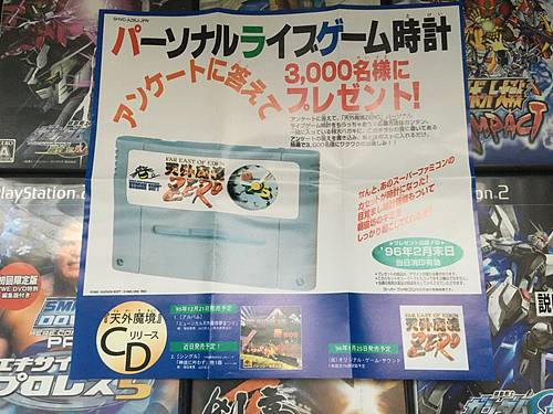 Juego completo Super Famicom Tengai Makyou Zero SFC, importación japonesa 