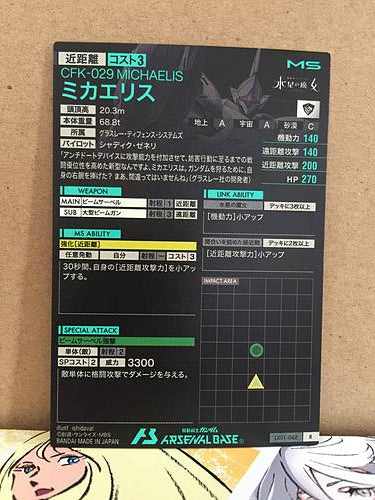 CFK-029 MICHAELIS LX01-062 Gundam Arsenal Base Card