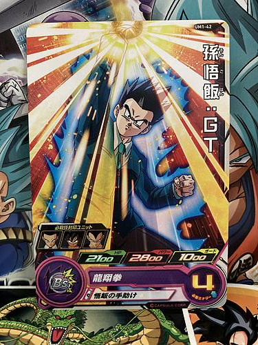Son Gohan UM1-42 C Super Dragon Ball Heroes Mint Card SDBH