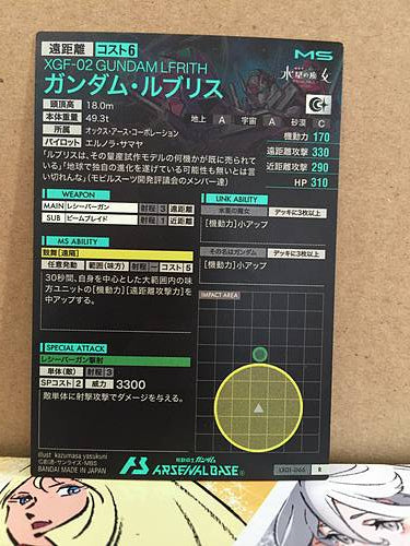 XGF-02 GUNDAM LFRITH LX01-066 Gundam Arsenal Base Card